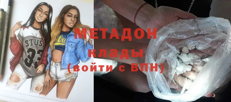 Метадон кристалл  OMG ссылка  Карасук 